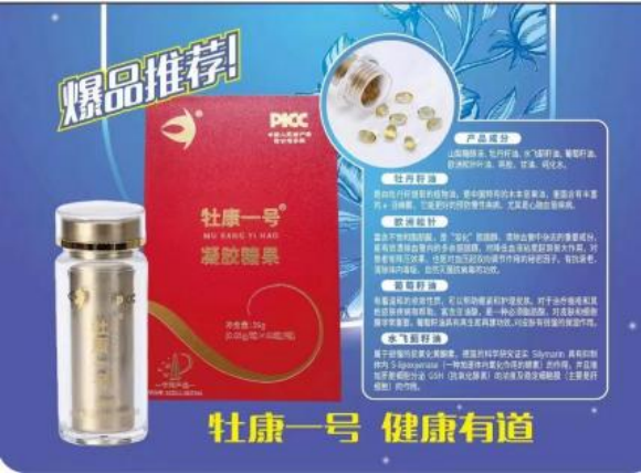 牡康一号凝胶糖果