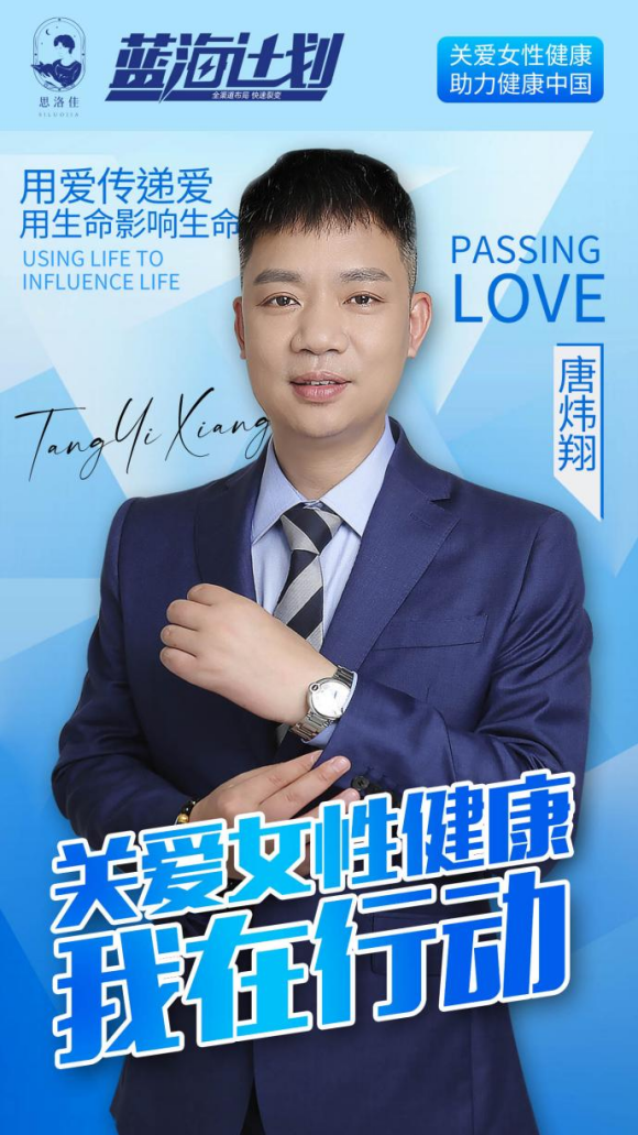 华熙国际生物科技（广州）有限公司创始人唐炜翔