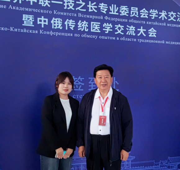 五舟神草健康疗法创史人,大连五舟神草健康科技有限公司董事长蔡德成受邀参加中俄传统医学交流会