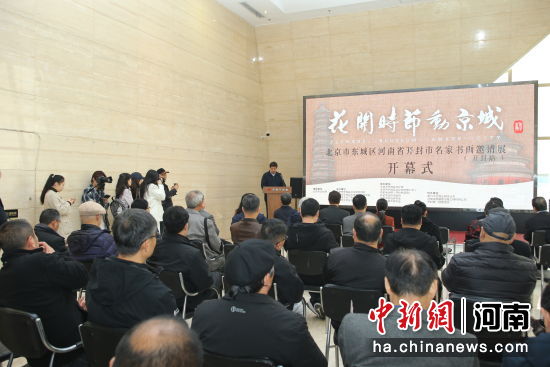 图为开幕式现场。活动方供图